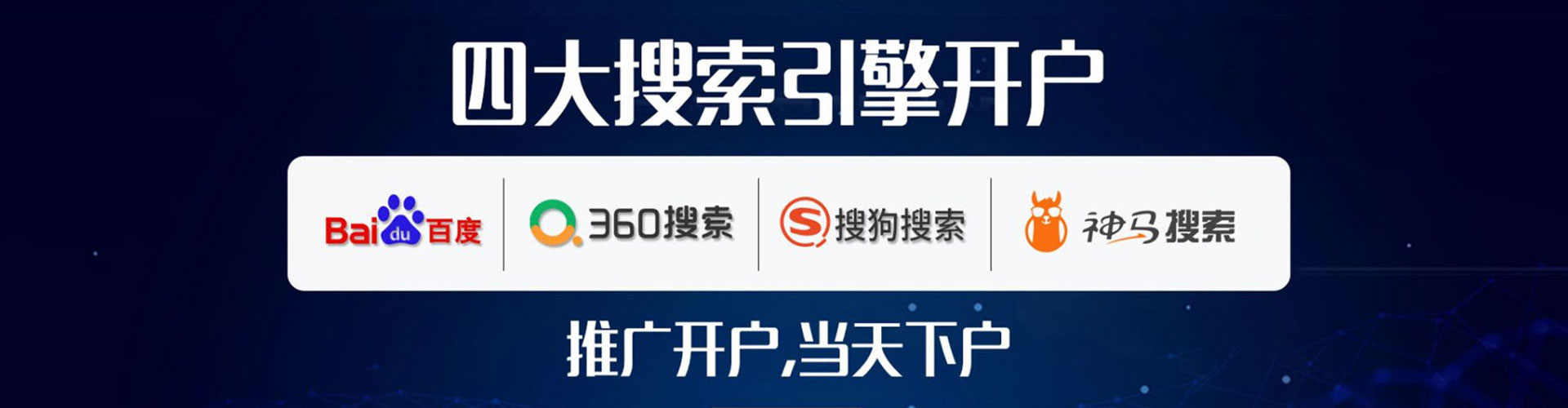 内蒙古竞价排名