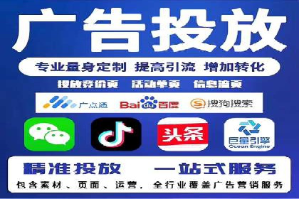 竞价推广代运营服务效果展示